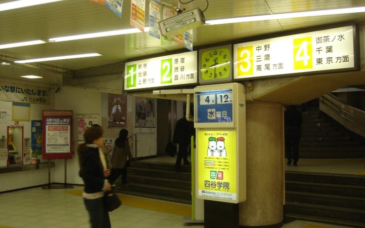 Bahnhofsuhr mit Kalender im JR-Bahnhof Yoyogi in Tokio