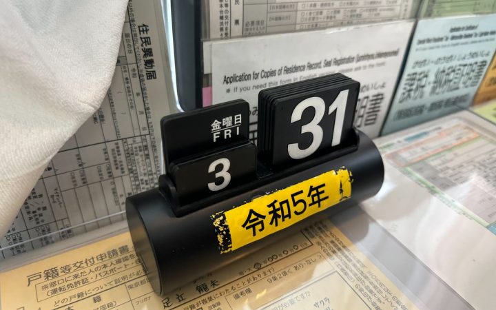 Japanischer Tischkalender mit Reiwa-Jahr 令和5年 an einem Behördenschalter