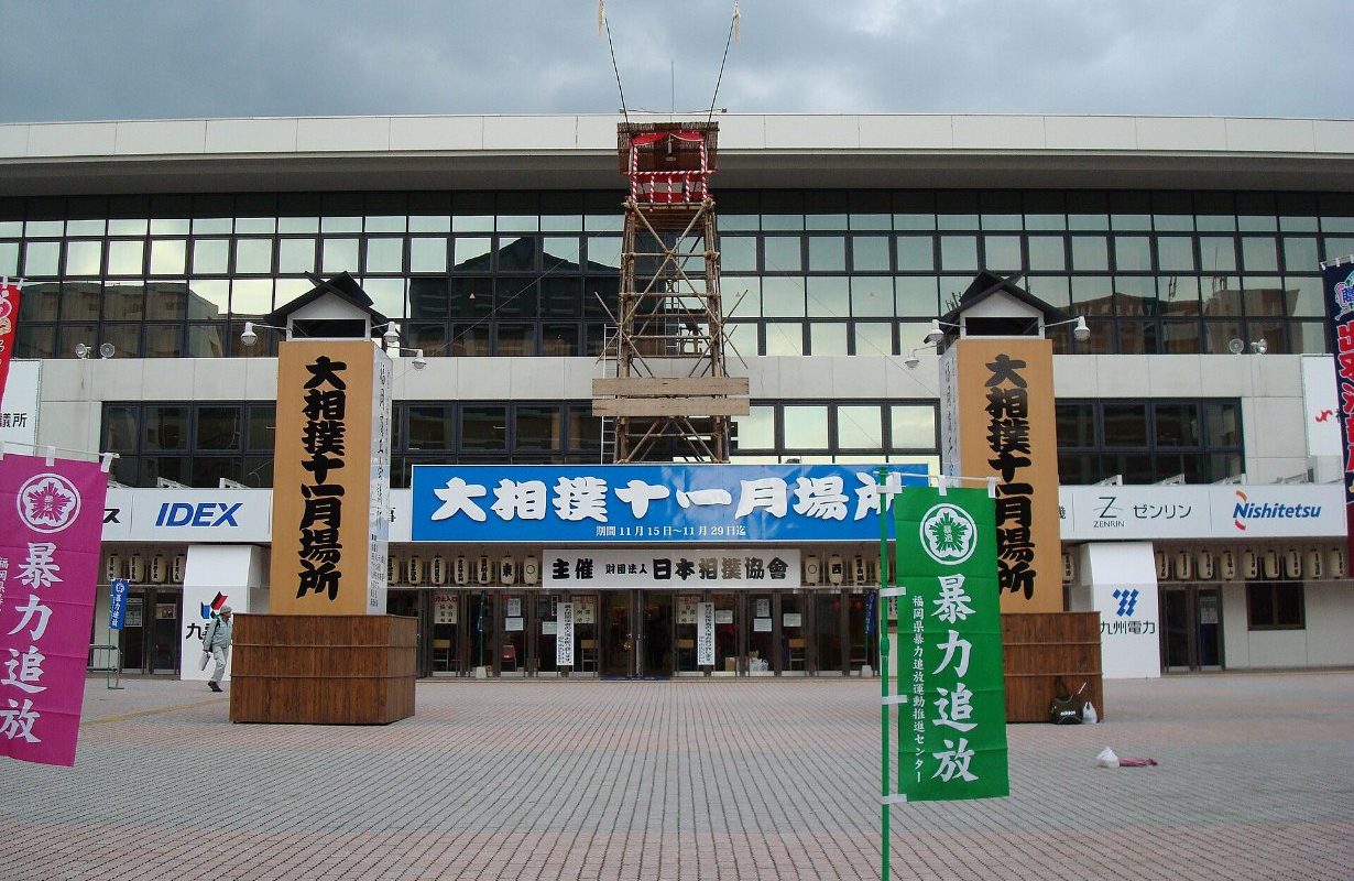 Fukuoka Kokusai Center mit Trommelturm und Bannern während des November-Sumo-Turniers