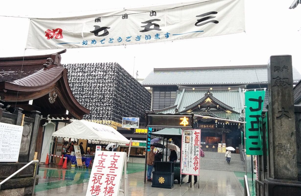Eingang des Fukagawa Fudō-dō in Tokio mit Shichi-Go-San-Bannern
